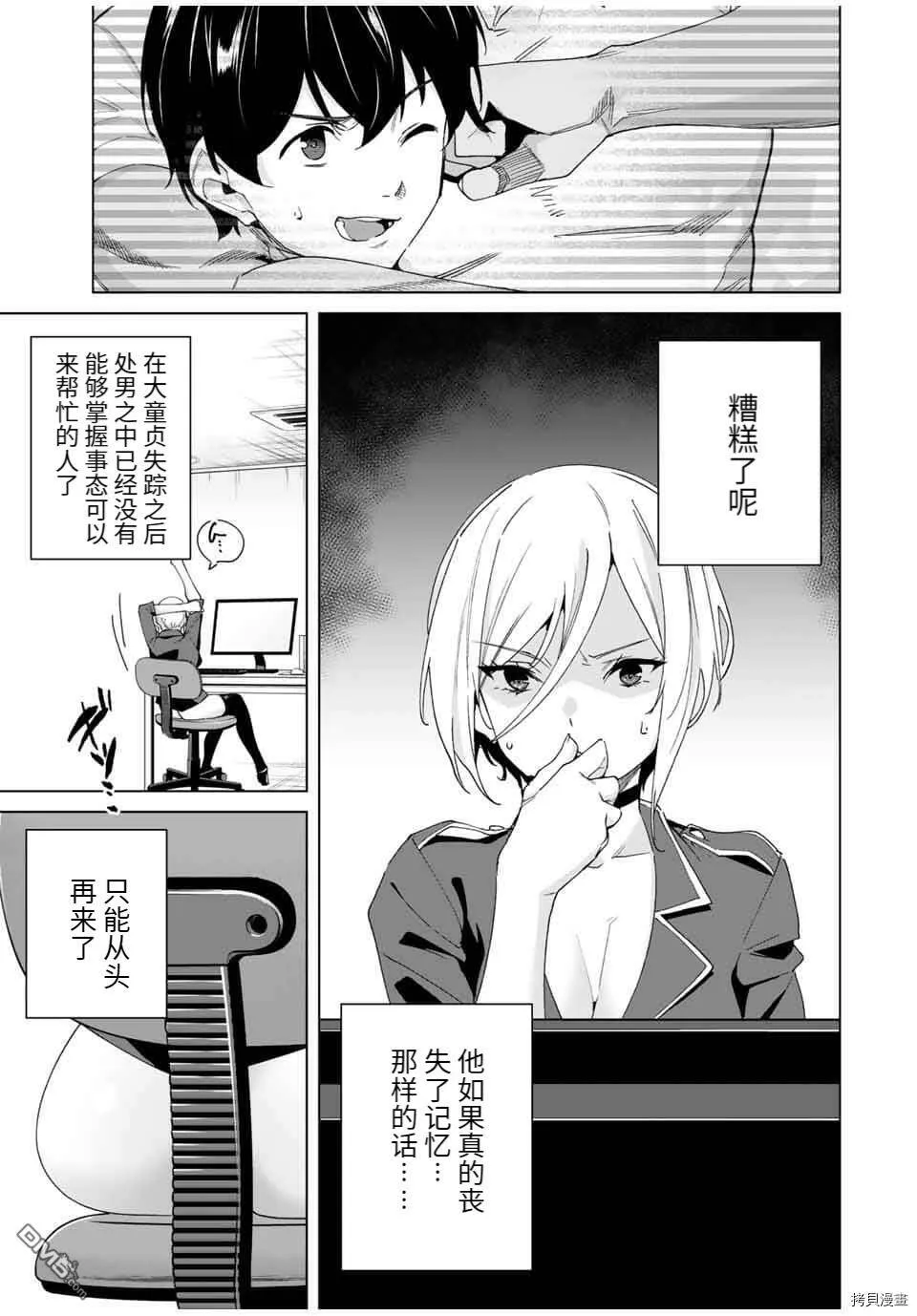 第38话  第3页