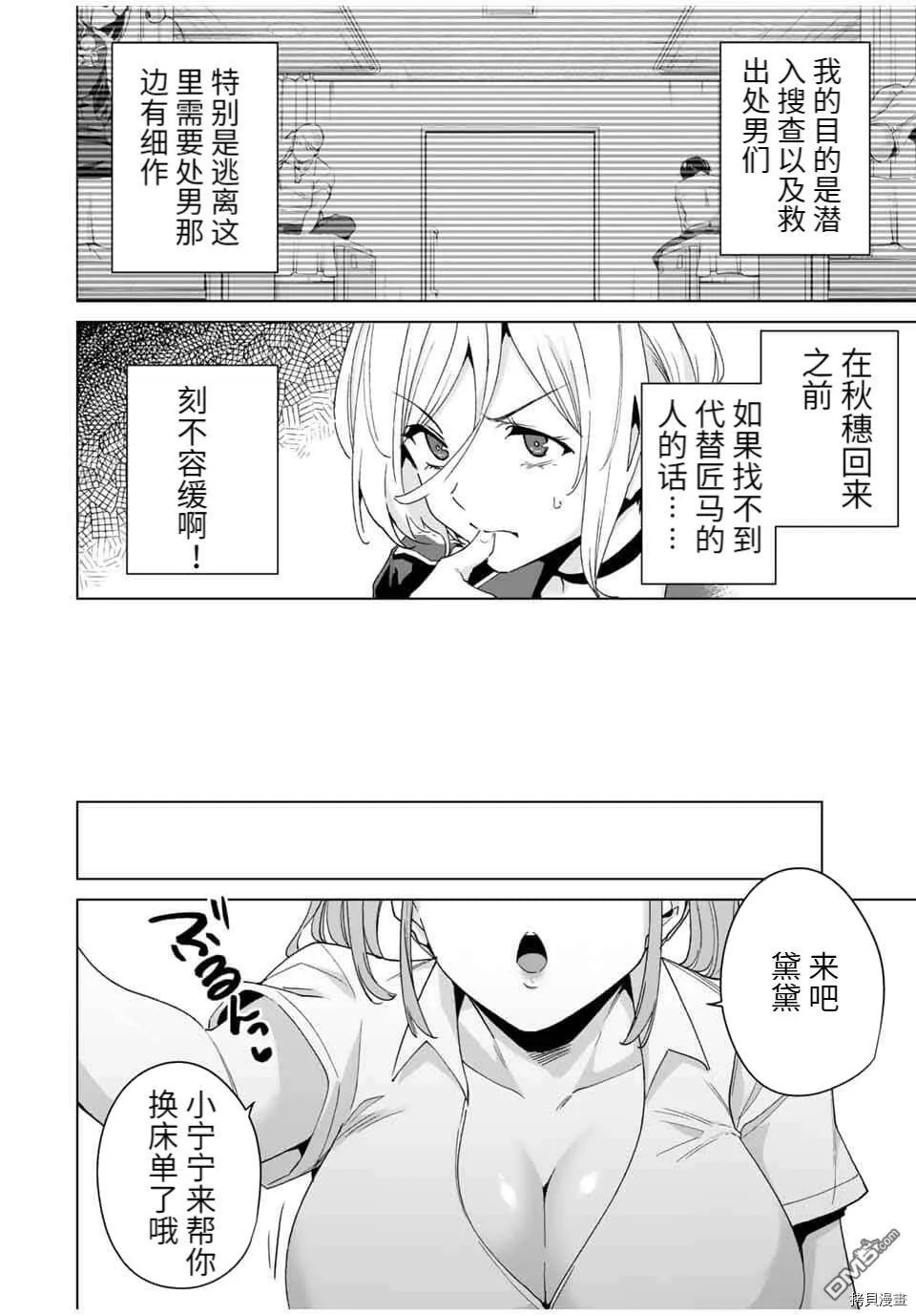 第38话  第4页