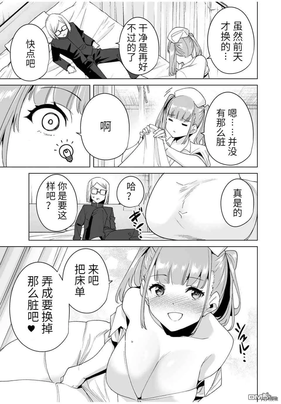 第38话  第5页