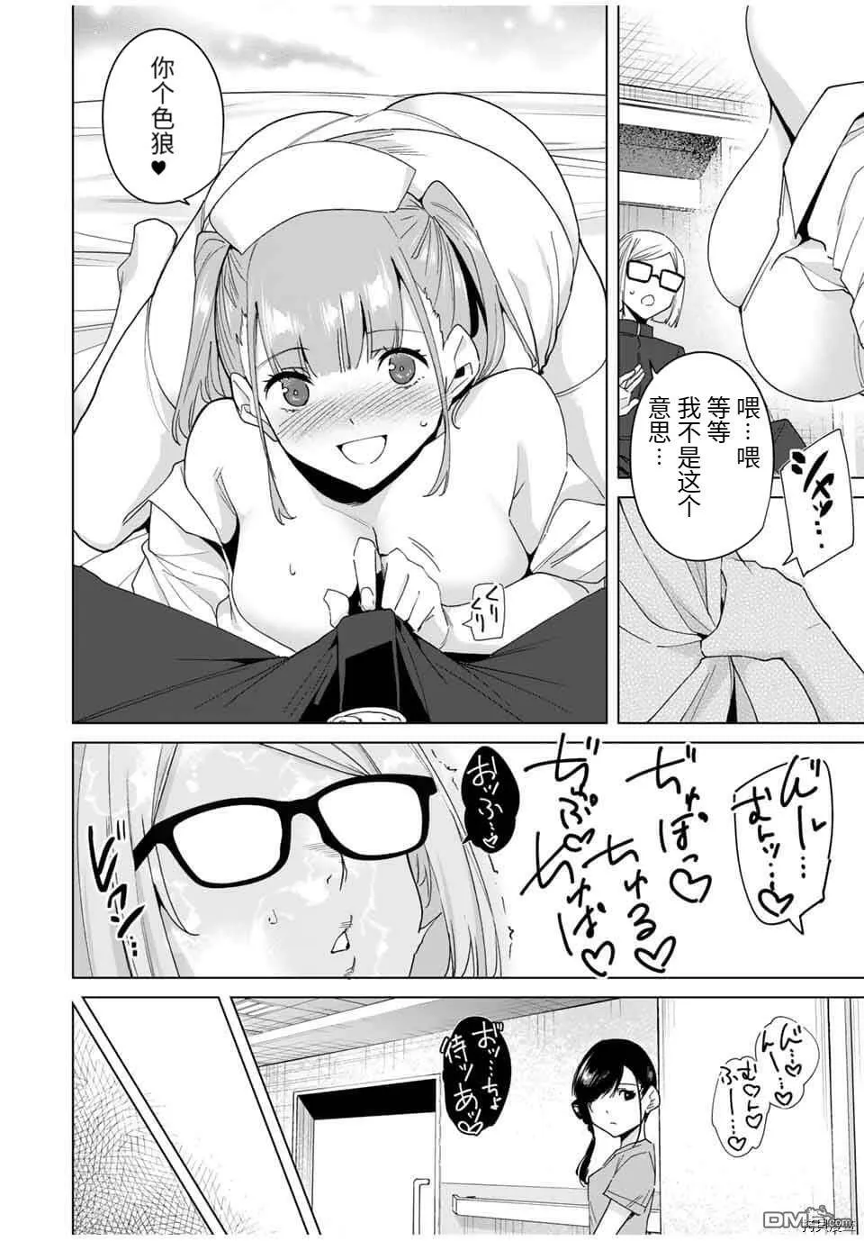 第38话  第6页