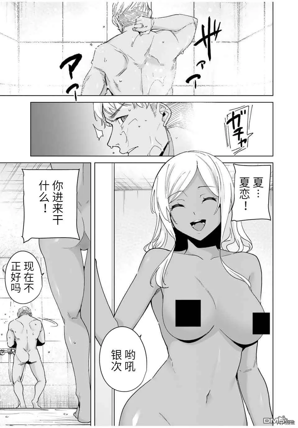 第38话  第7页