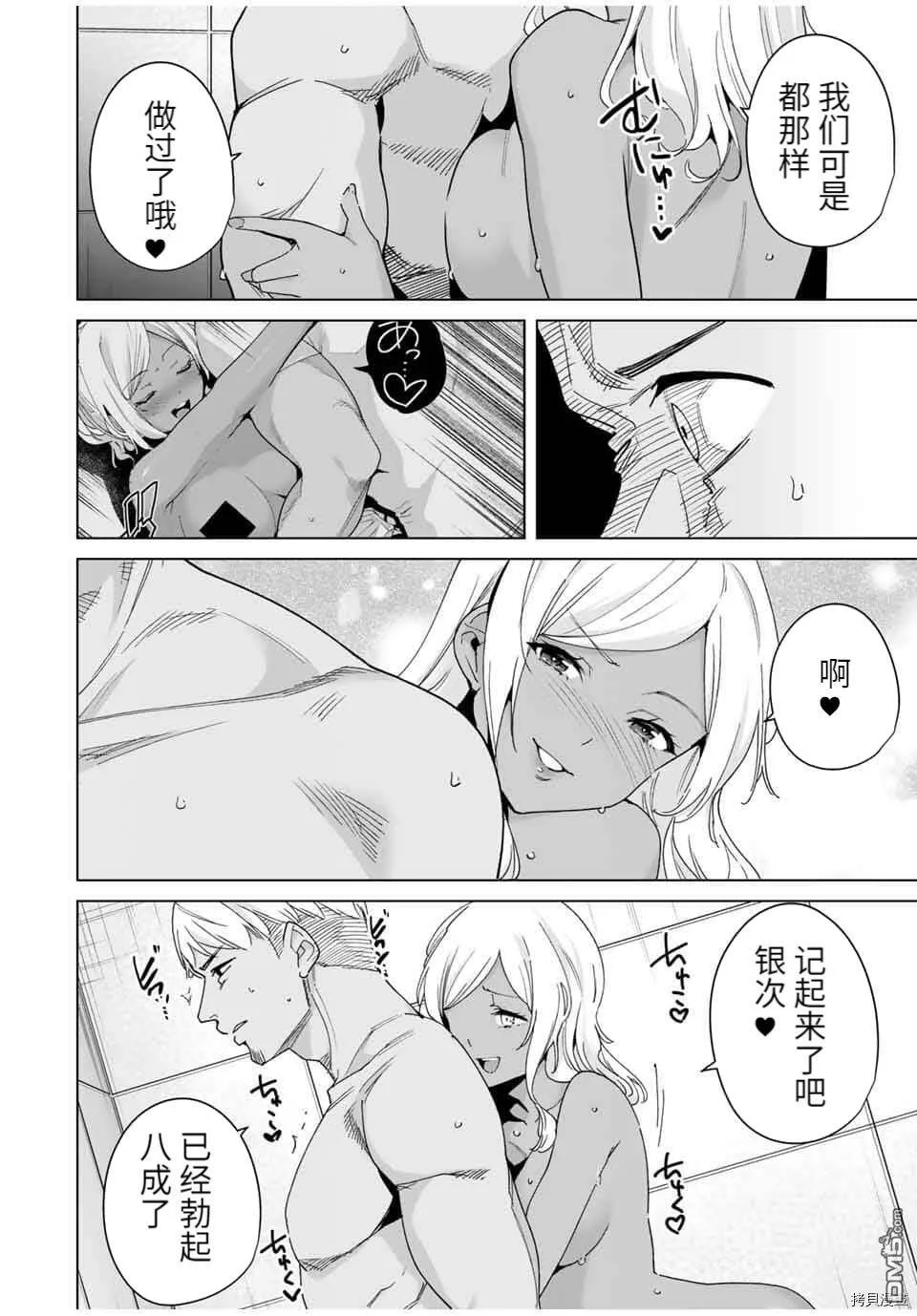 第38话  第8页