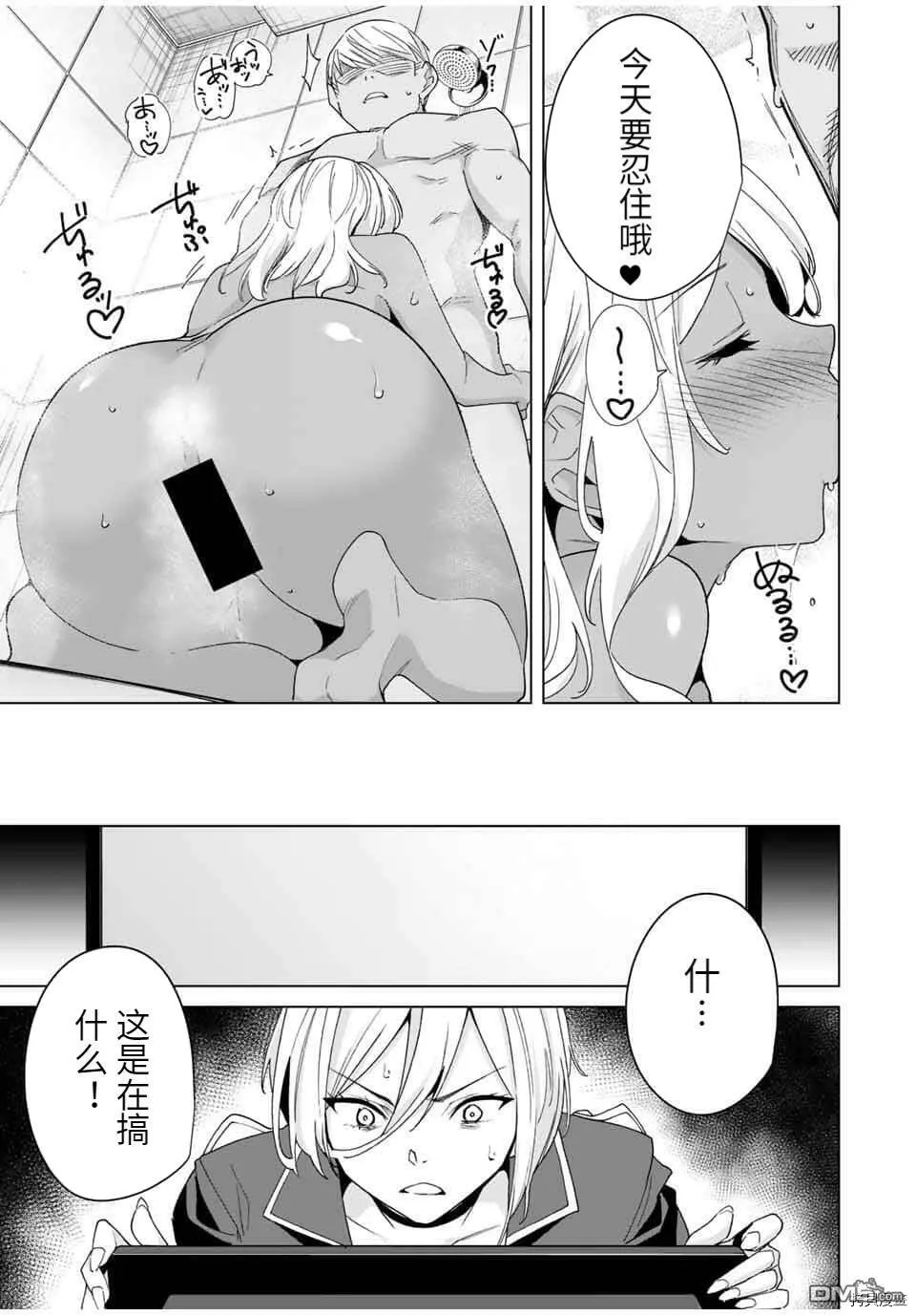 第38话  第9页