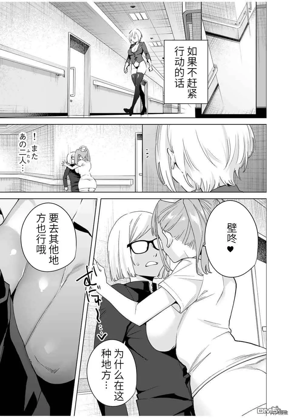 第38话  第11页