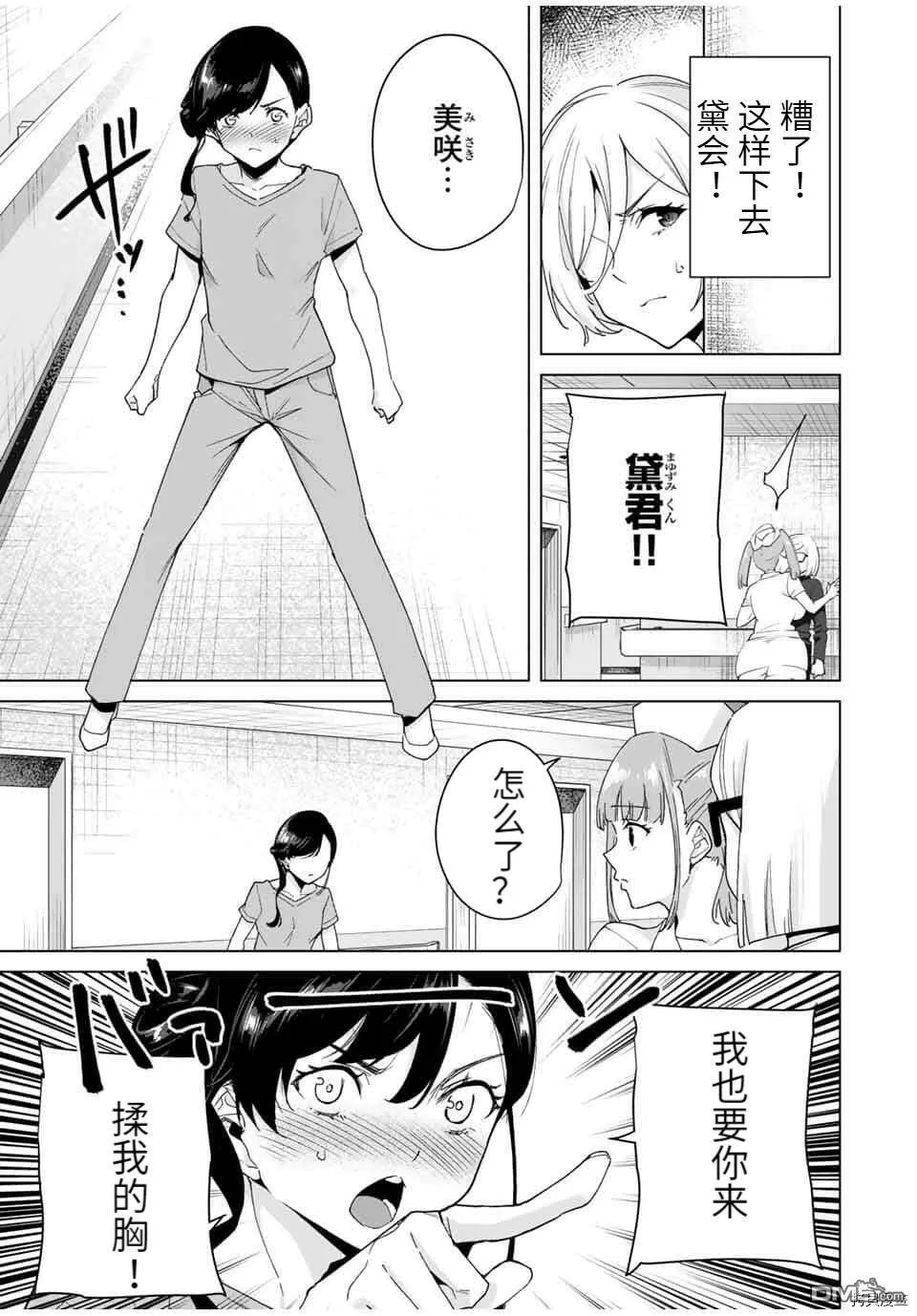 第38话  第13页