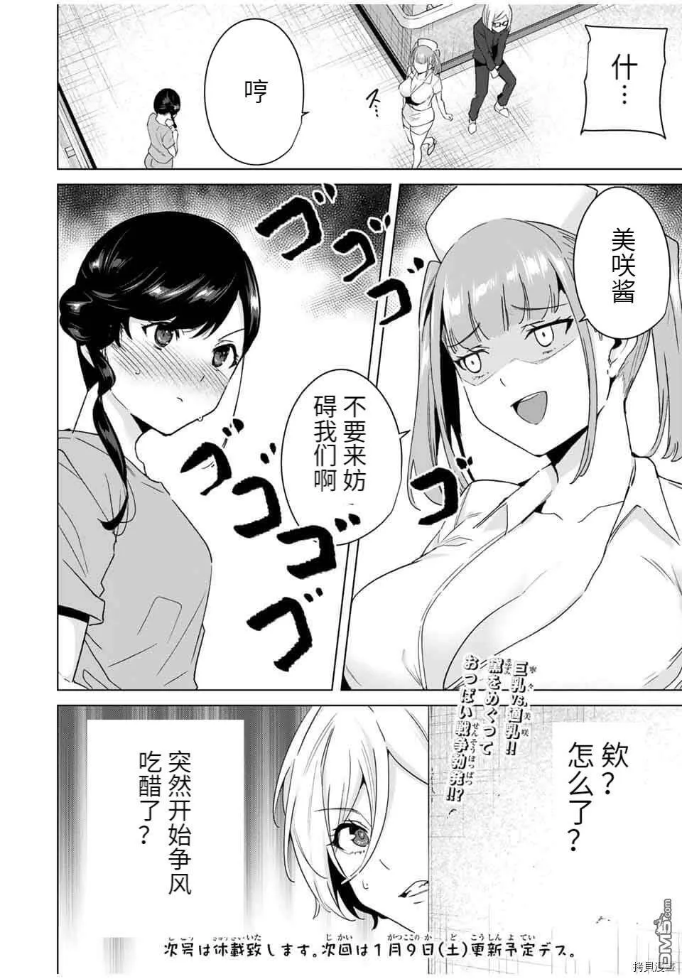 第38话  第14页