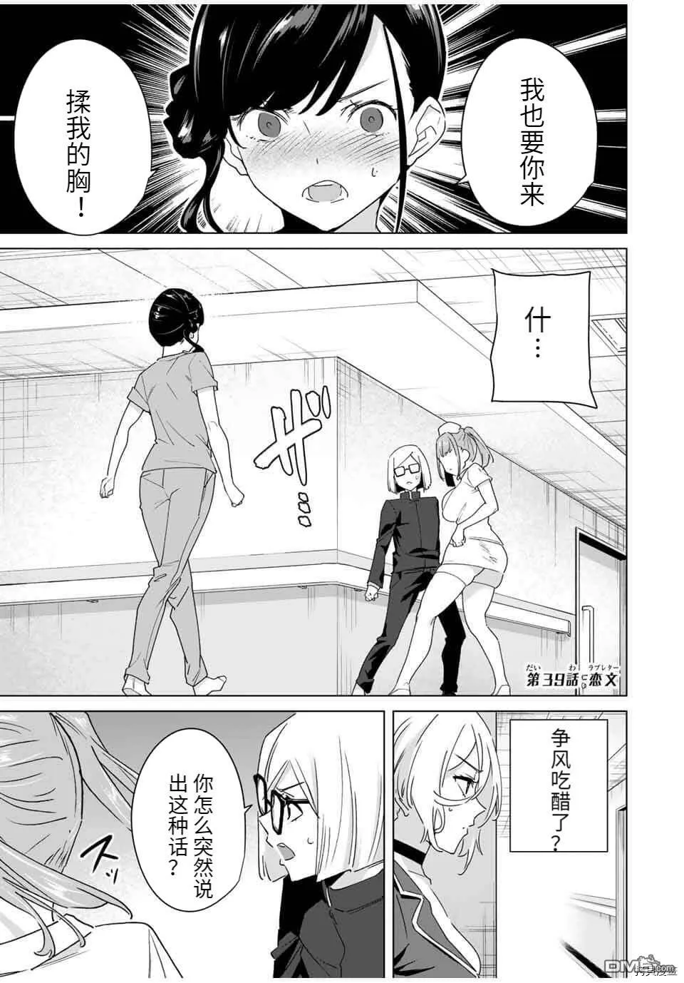 第38话  第15页