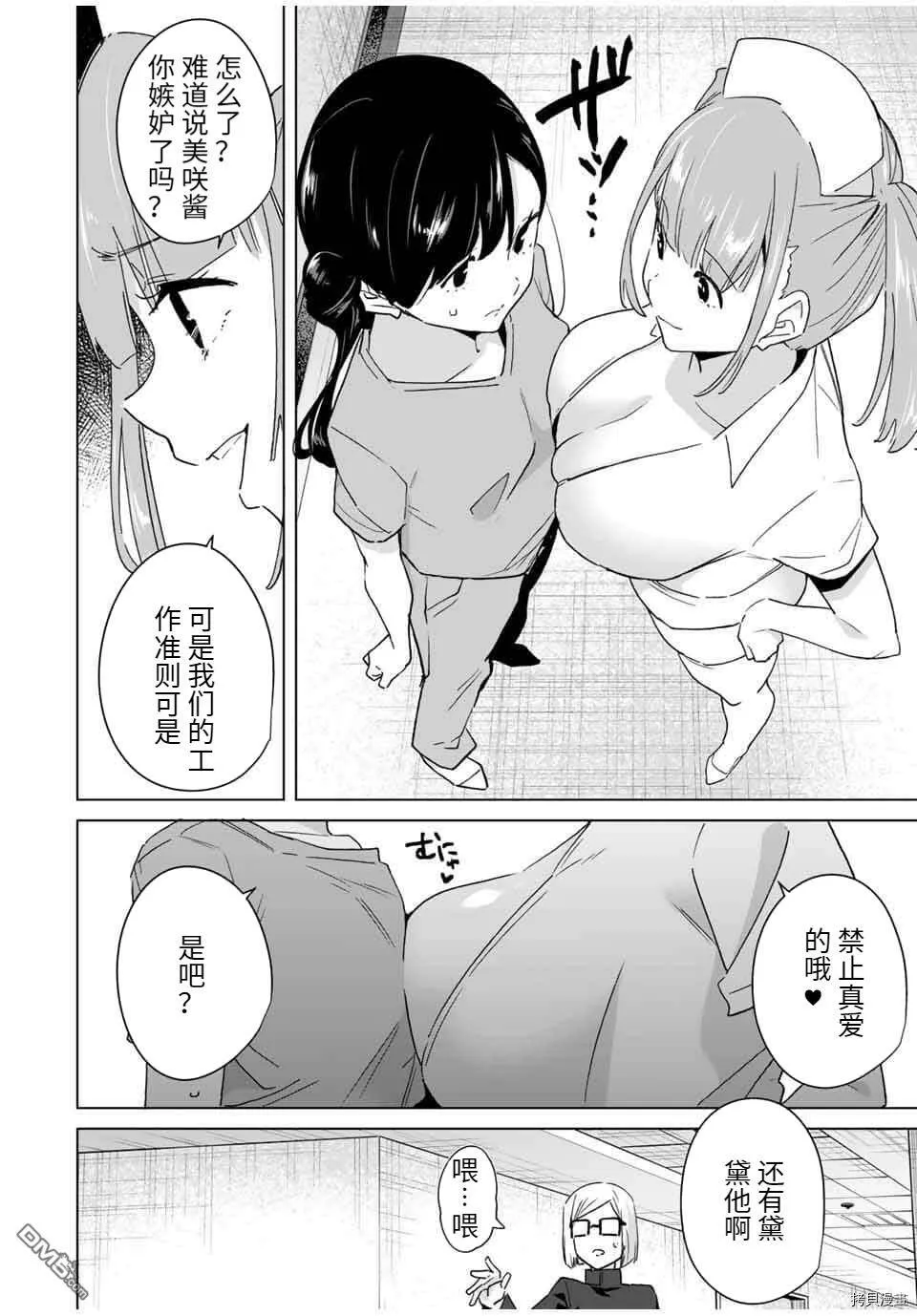 第39话  第2页