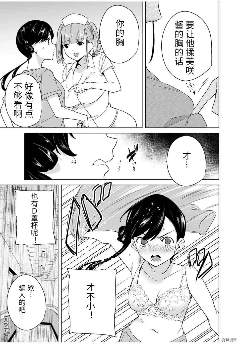 第39话  第3页