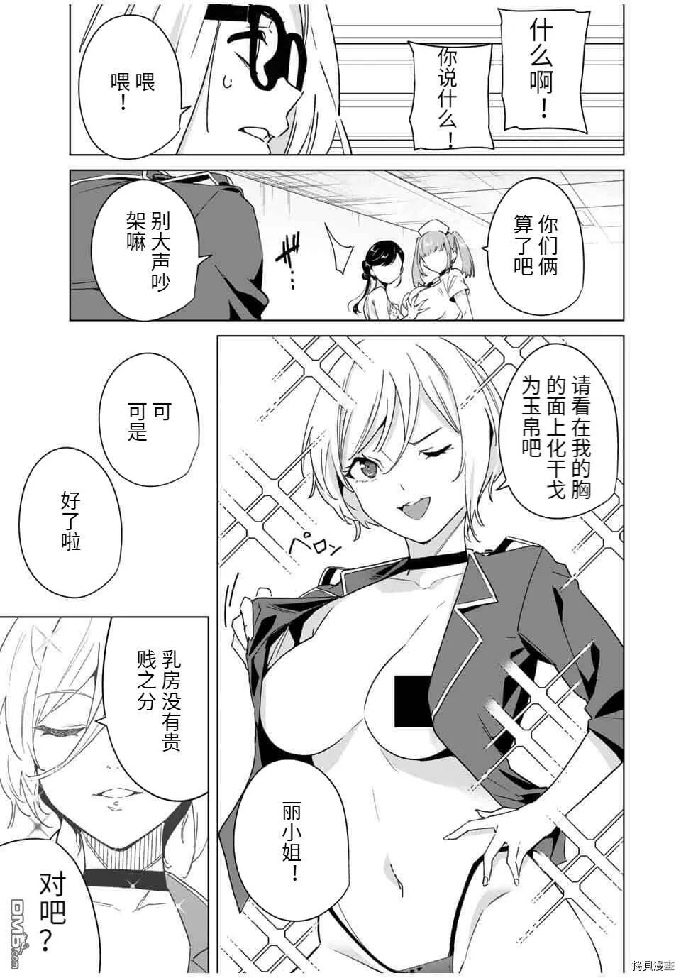 第39话  第5页