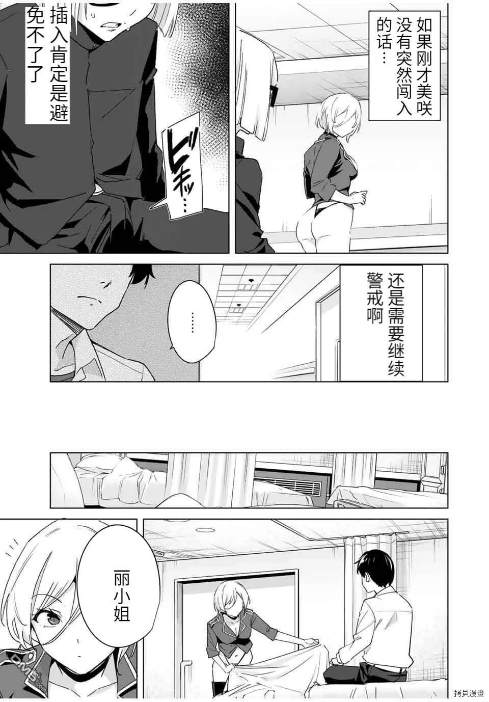 第39话  第7页