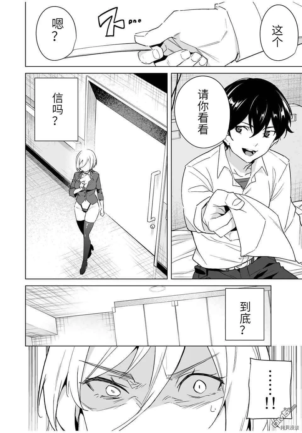 第39话  第8页
