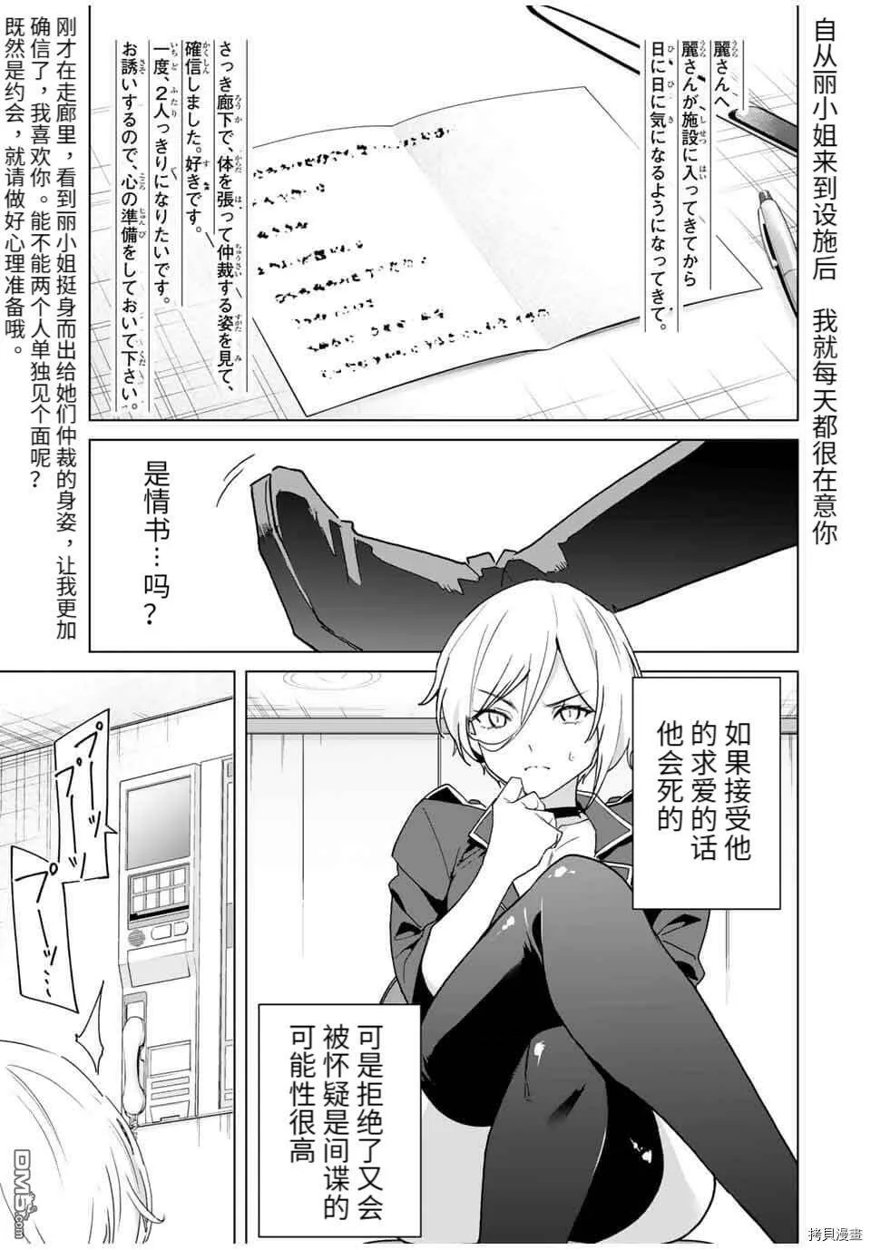 第39话  第9页