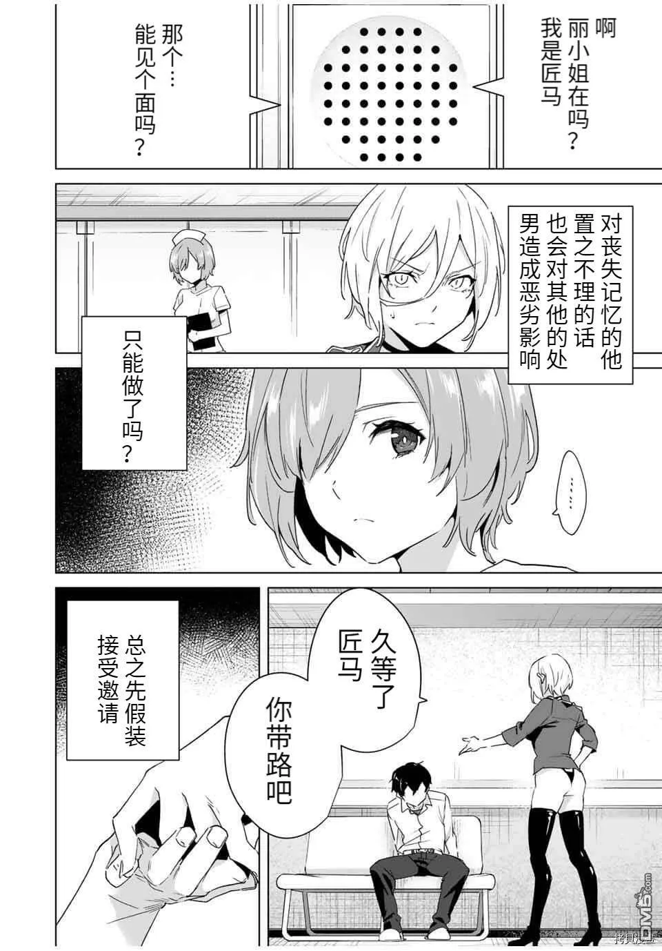 第39话  第10页