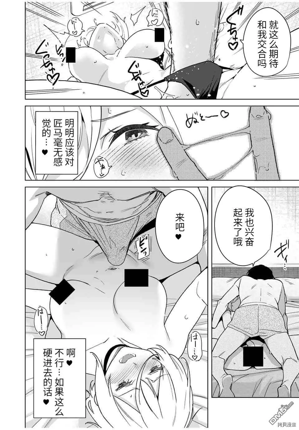 第39话  第14页