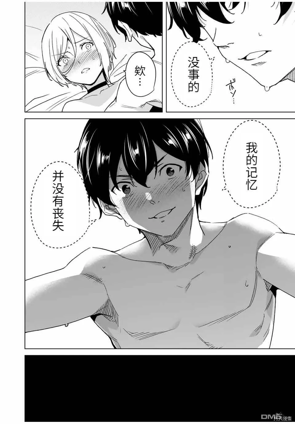 第40话  第2页