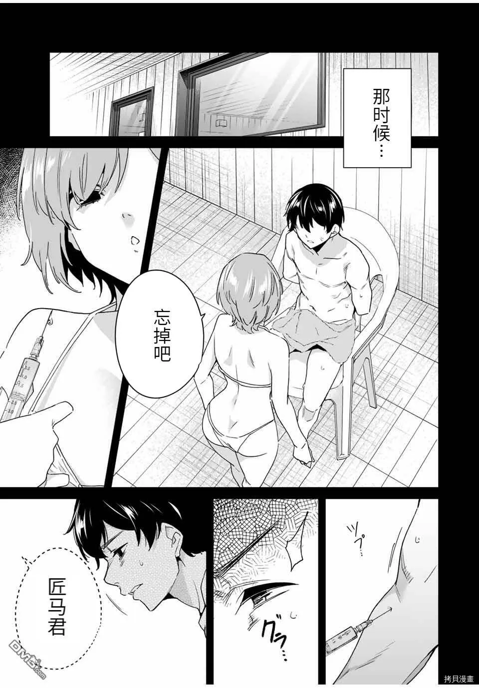 第40话  第3页