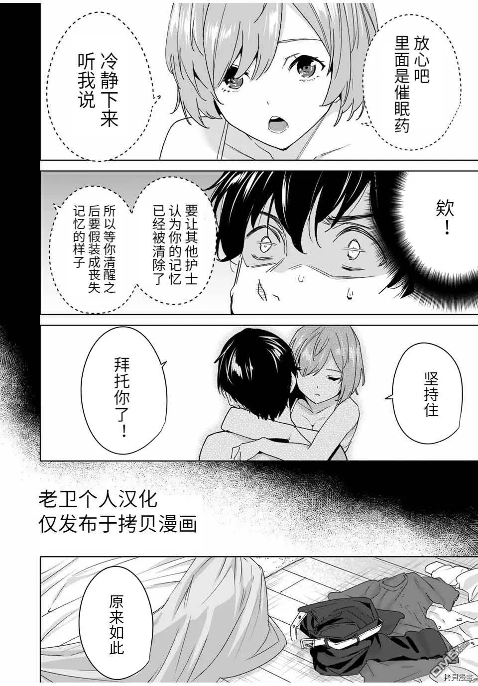 第40话  第4页
