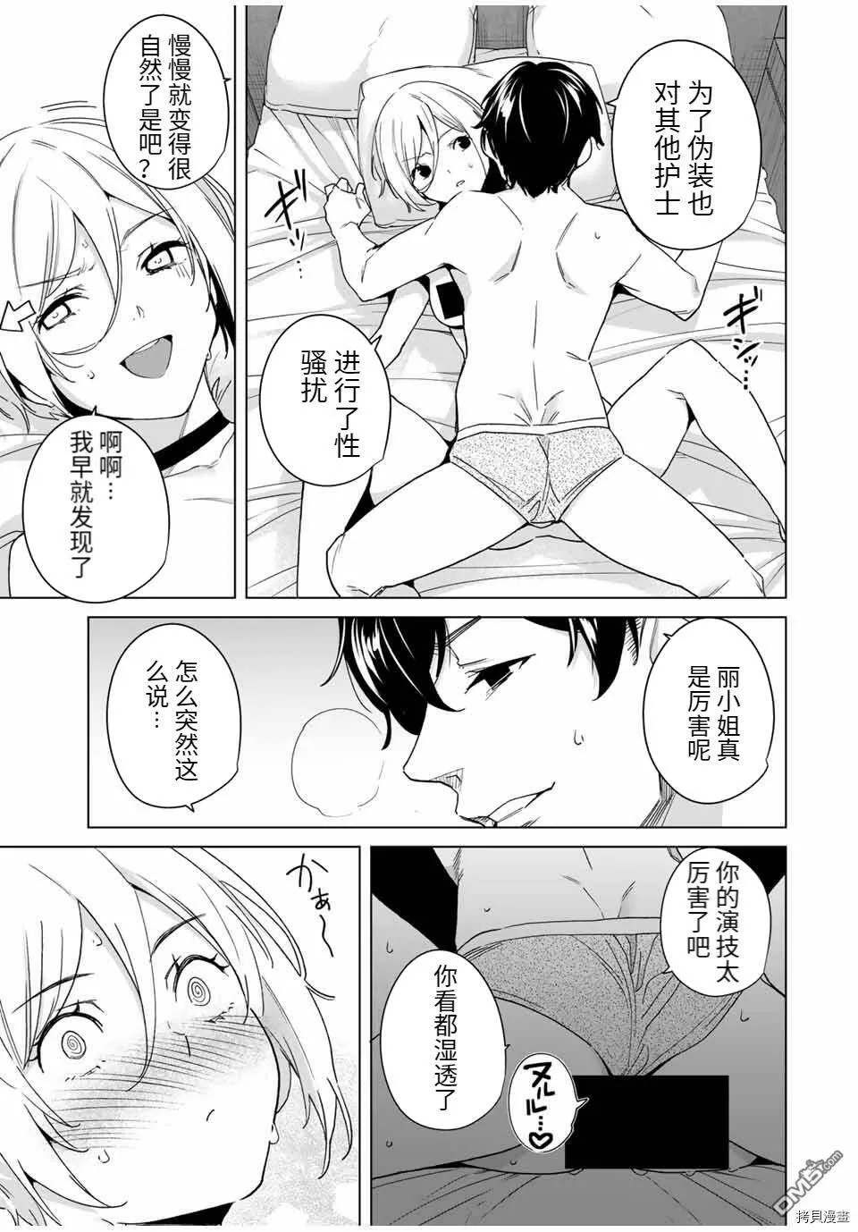 第40话  第5页