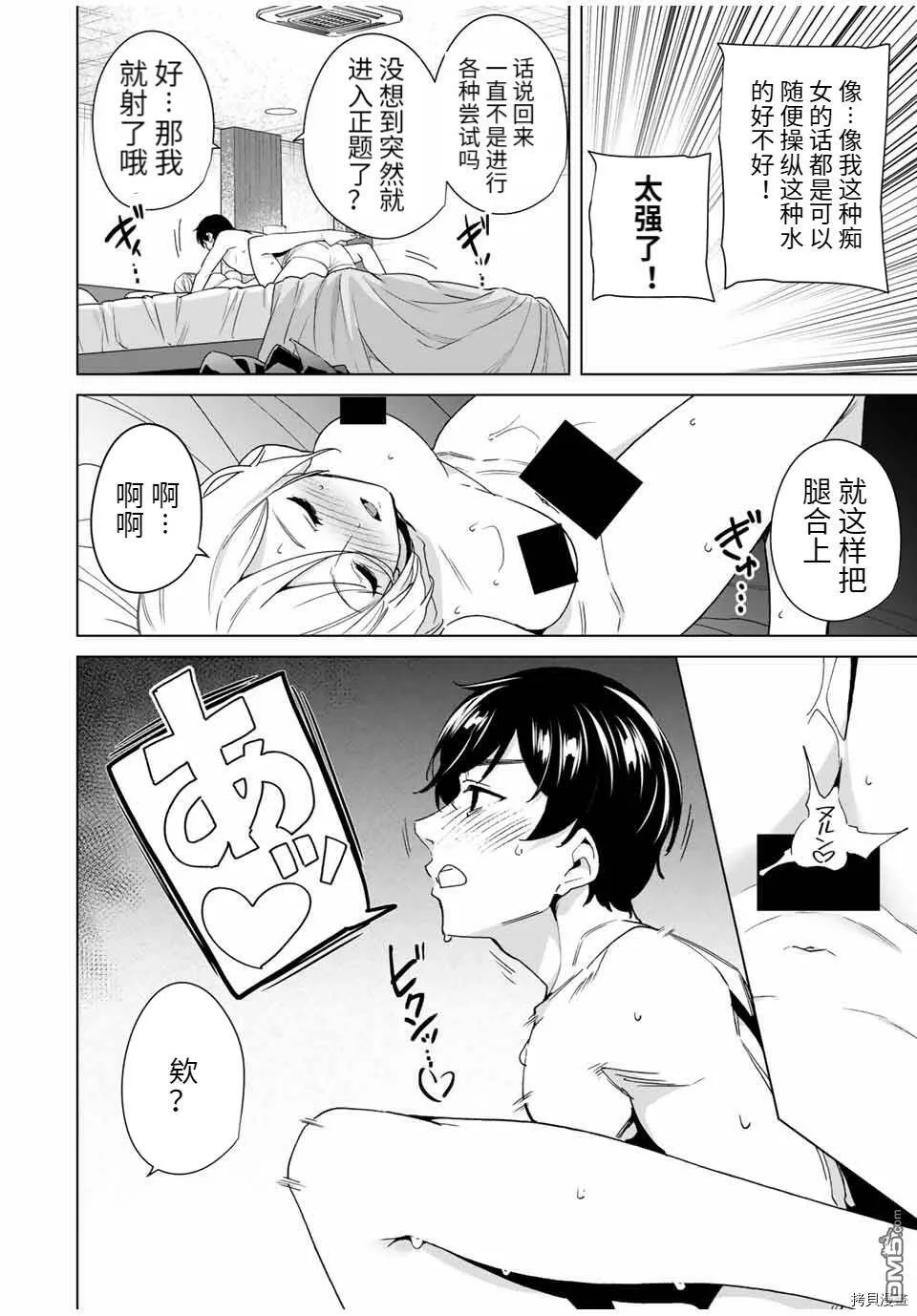 第40话  第6页