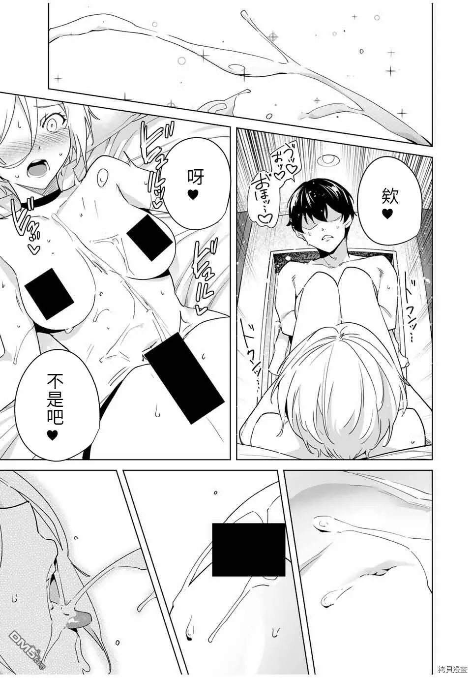 第40话  第7页