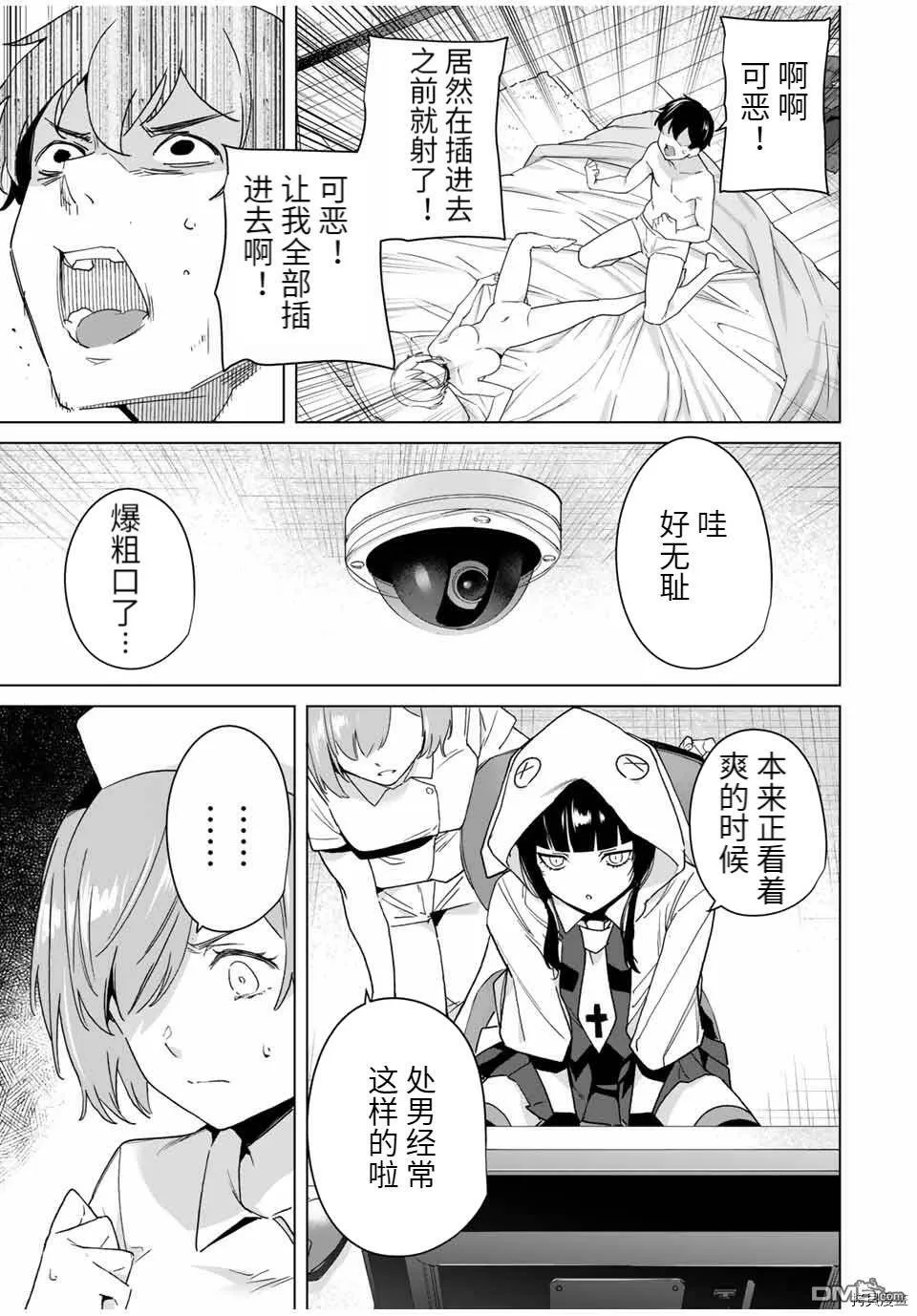 第40话  第9页