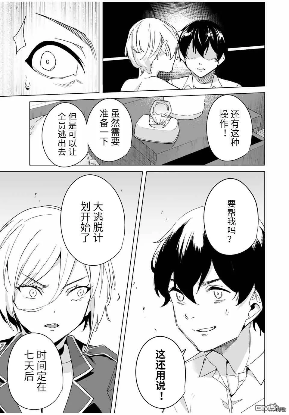 第40话  第11页