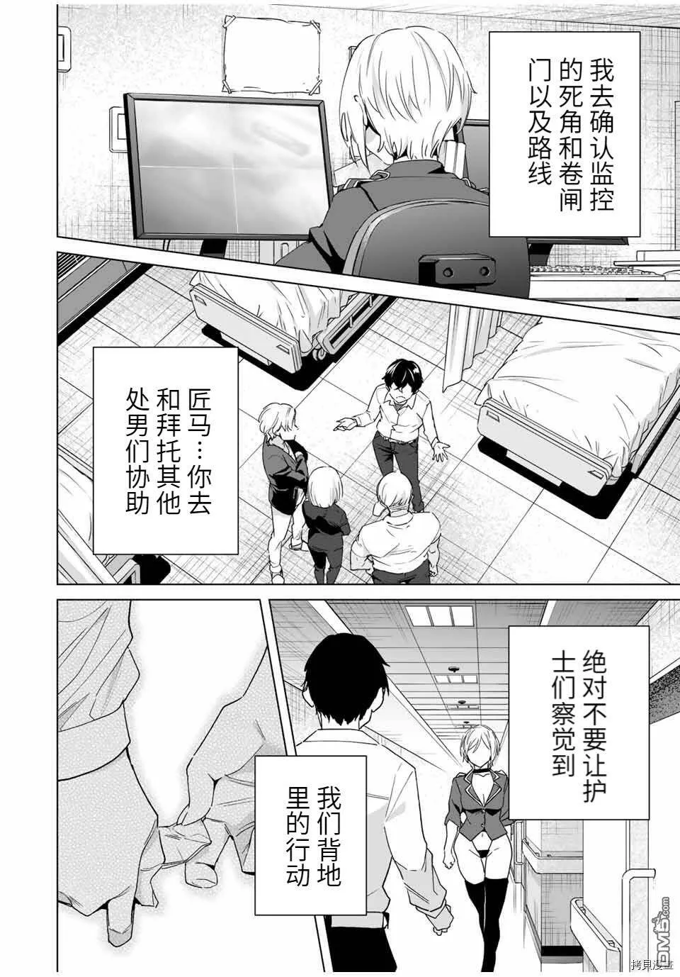 第40话  第12页