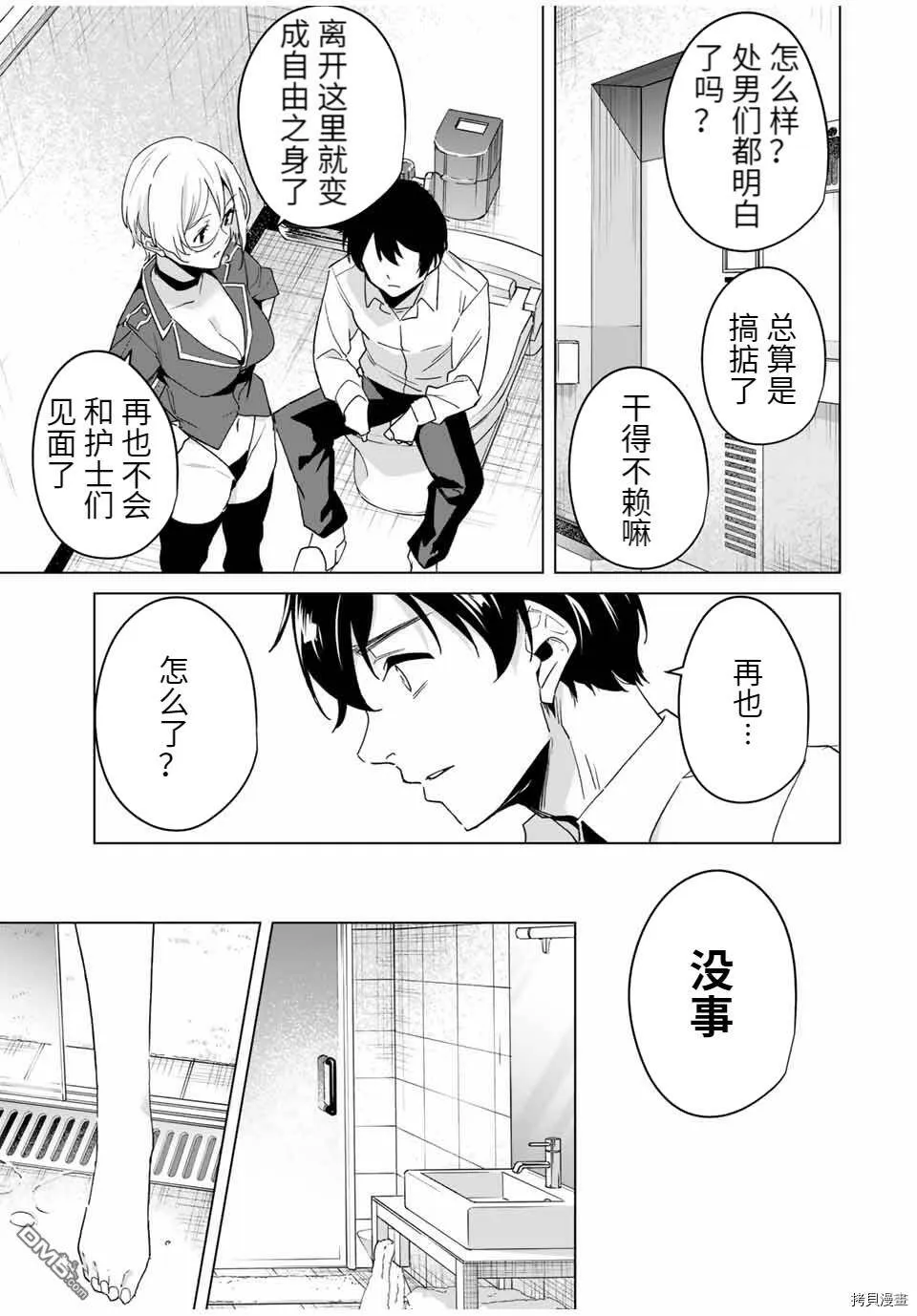 第40话  第13页