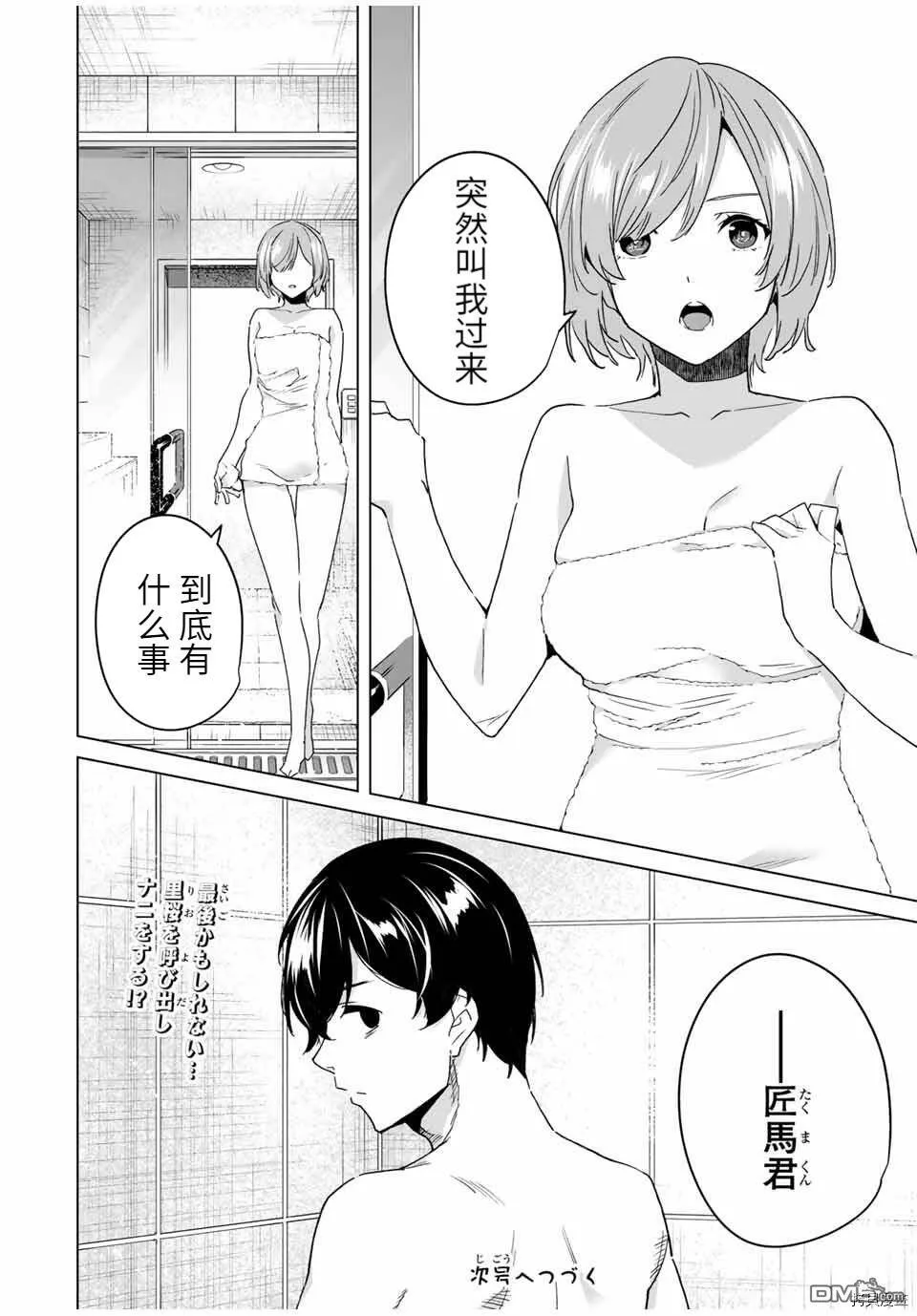 第40话  第14页