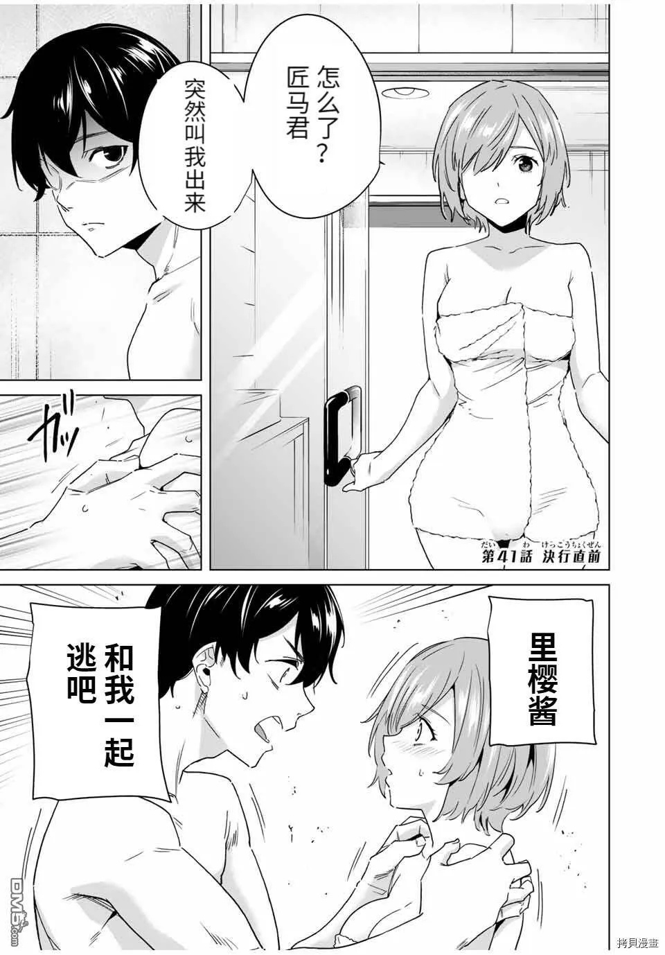第40话  第15页