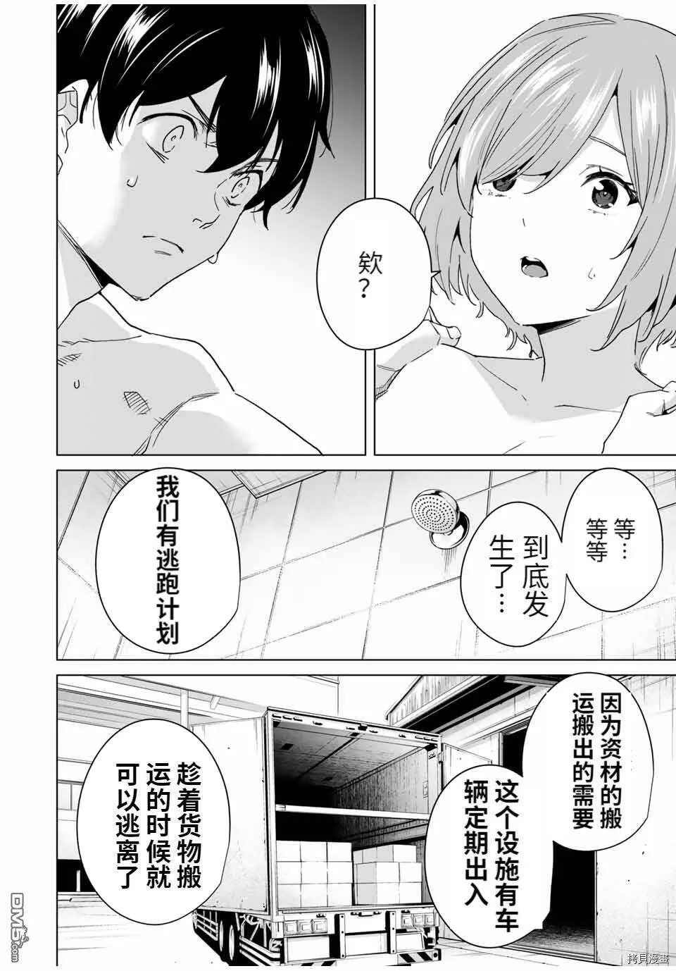 第40话  第16页
