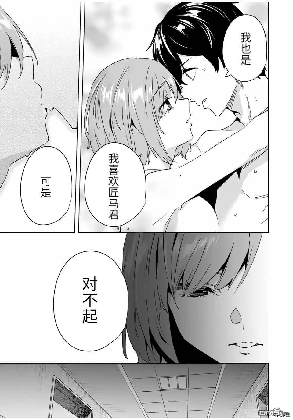 第41话  第7页