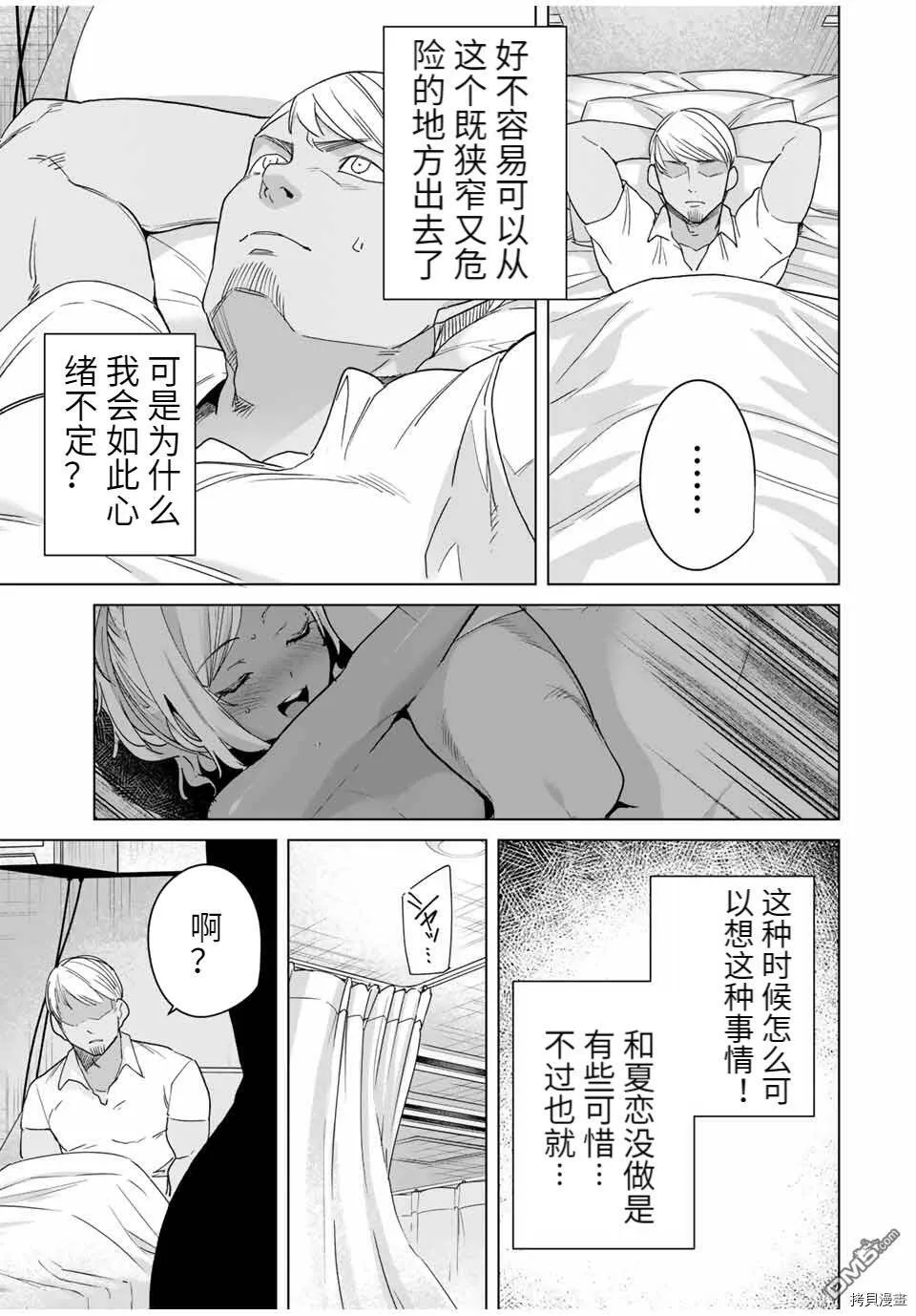 第41话  第9页