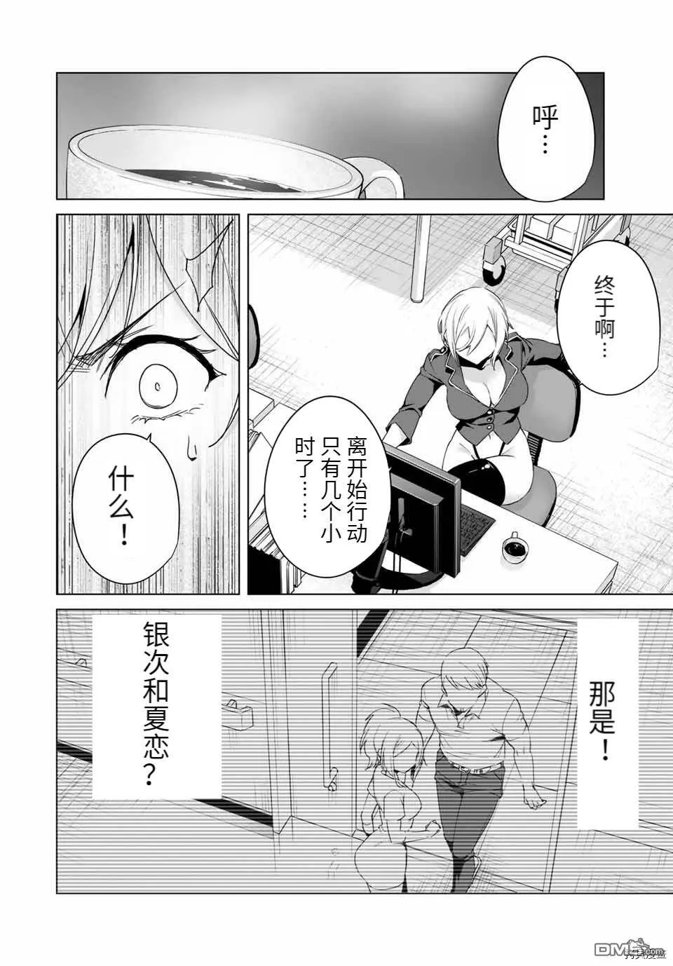 第41话  第10页