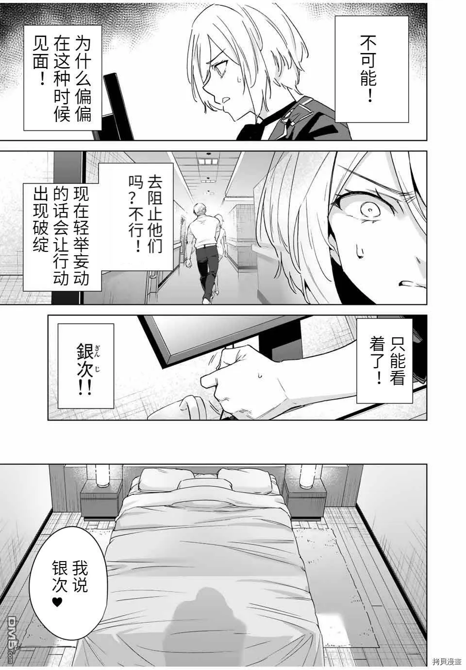 第41话  第11页
