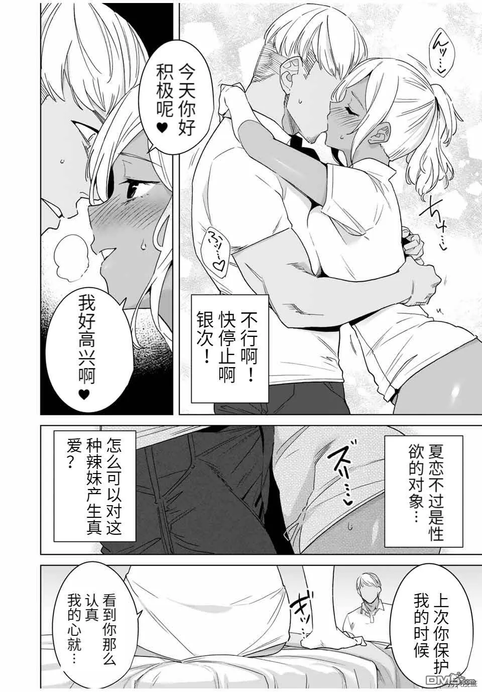 第41话  第12页