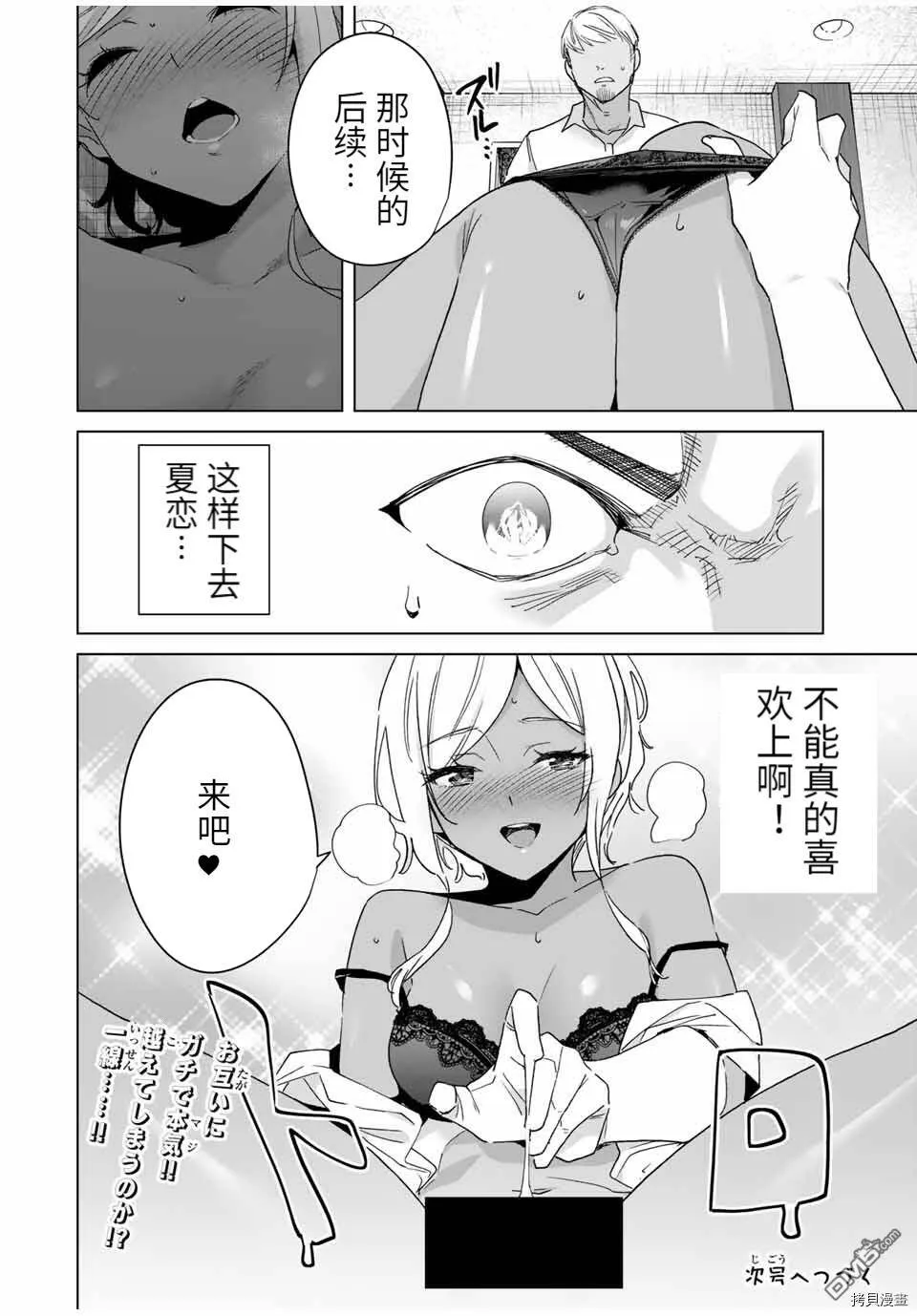 第41话  第14页