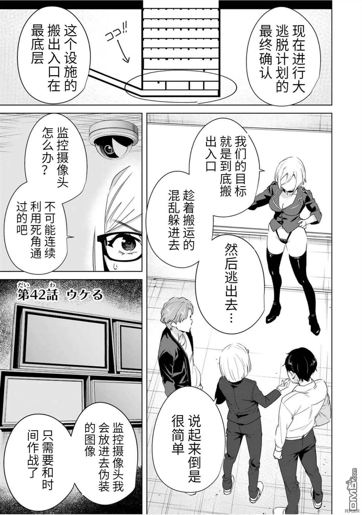 第42话  第1页
