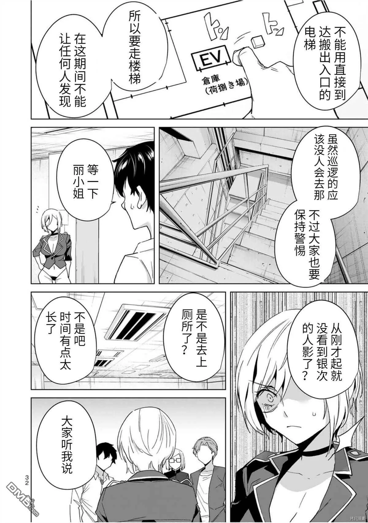 第42话  第2页