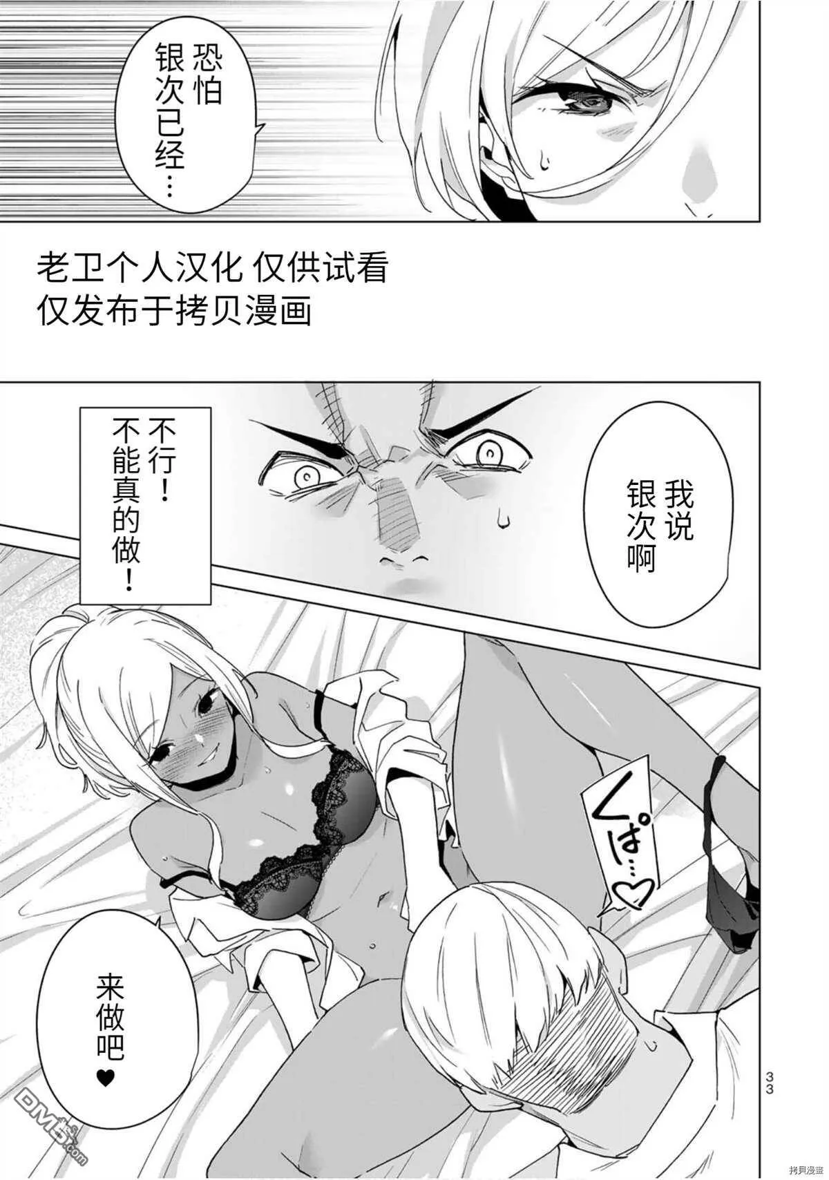 第42话  第3页