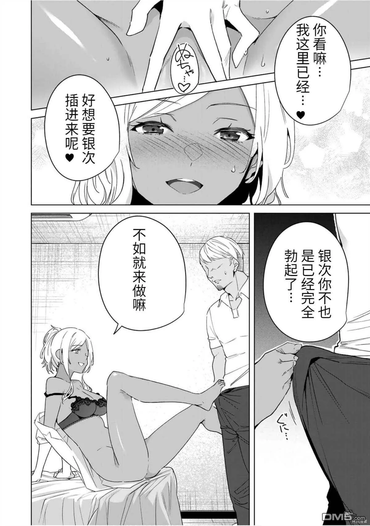 第42话  第4页