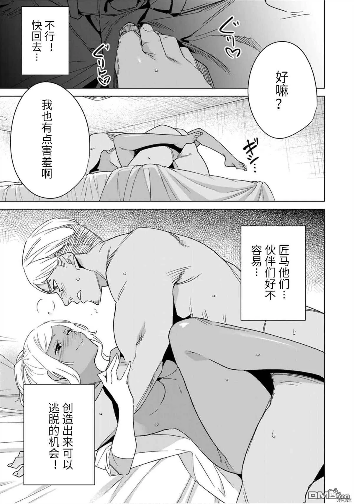 第42话  第5页