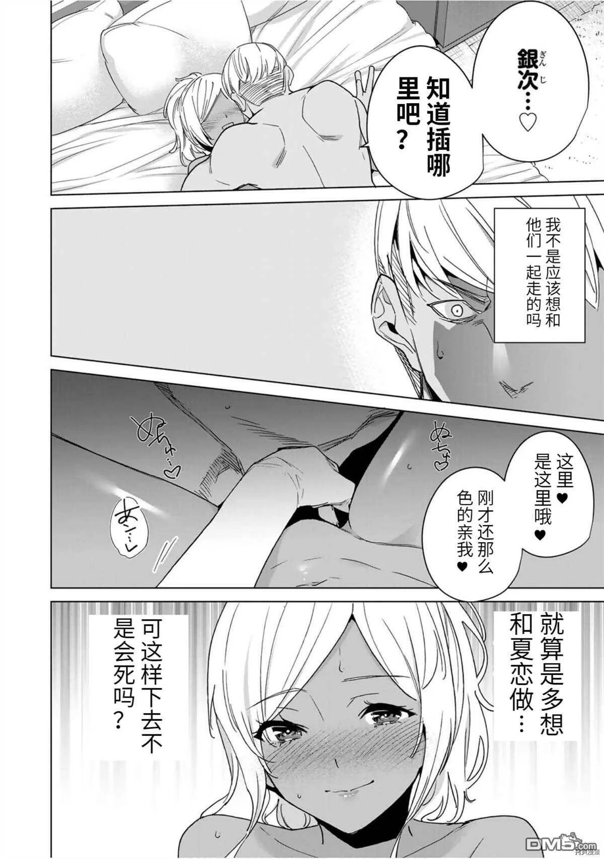 第42话  第6页