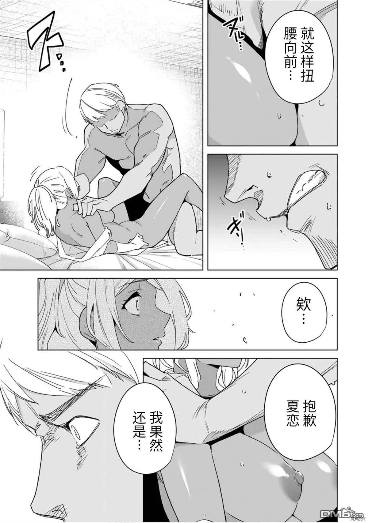 第42话  第7页
