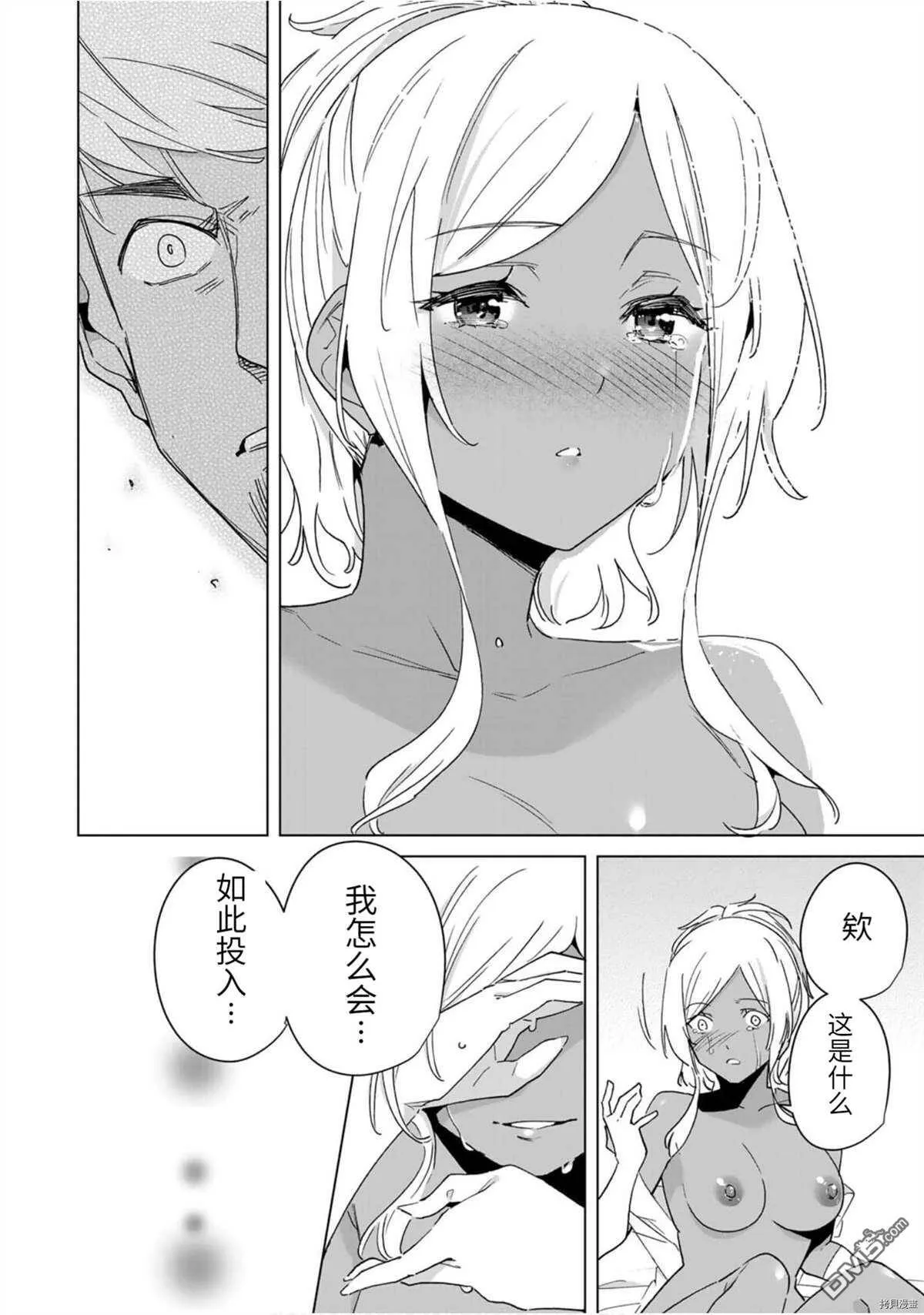 第42话  第8页