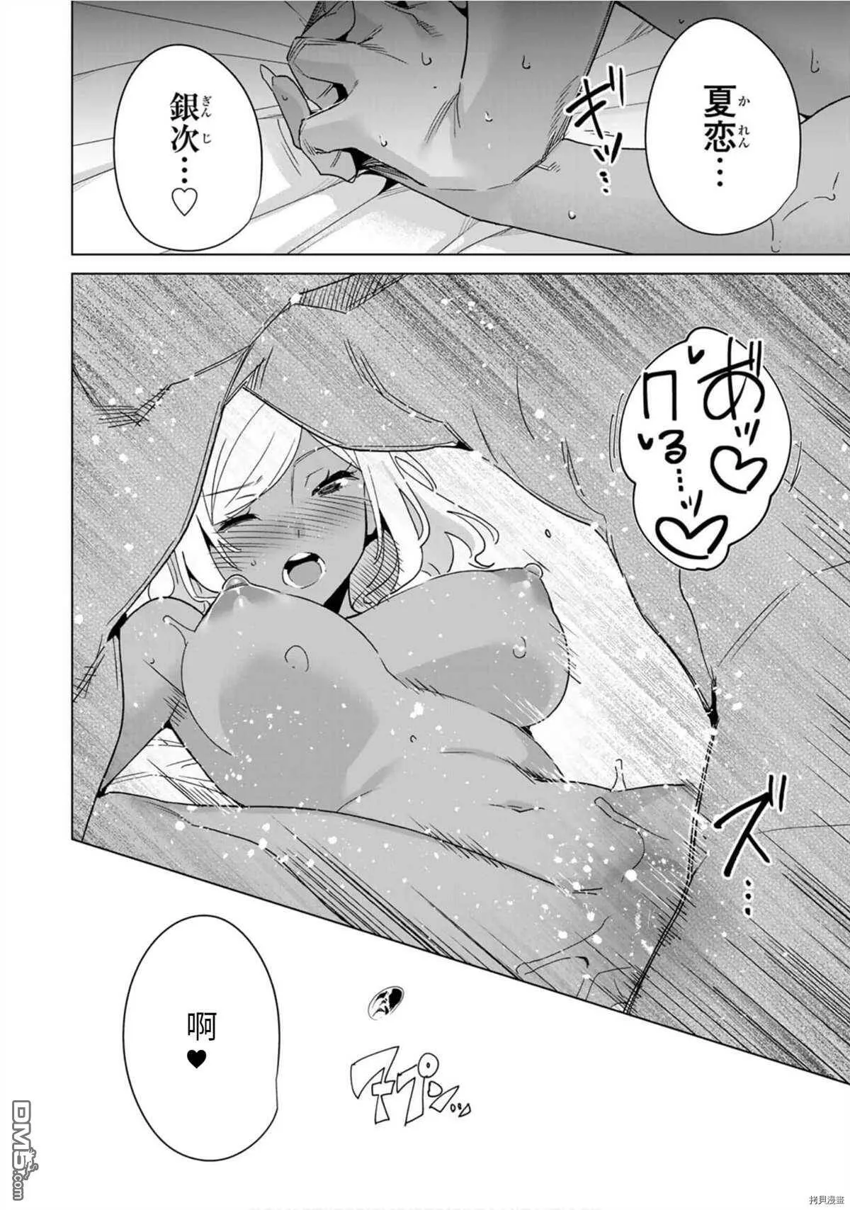 第42话  第12页