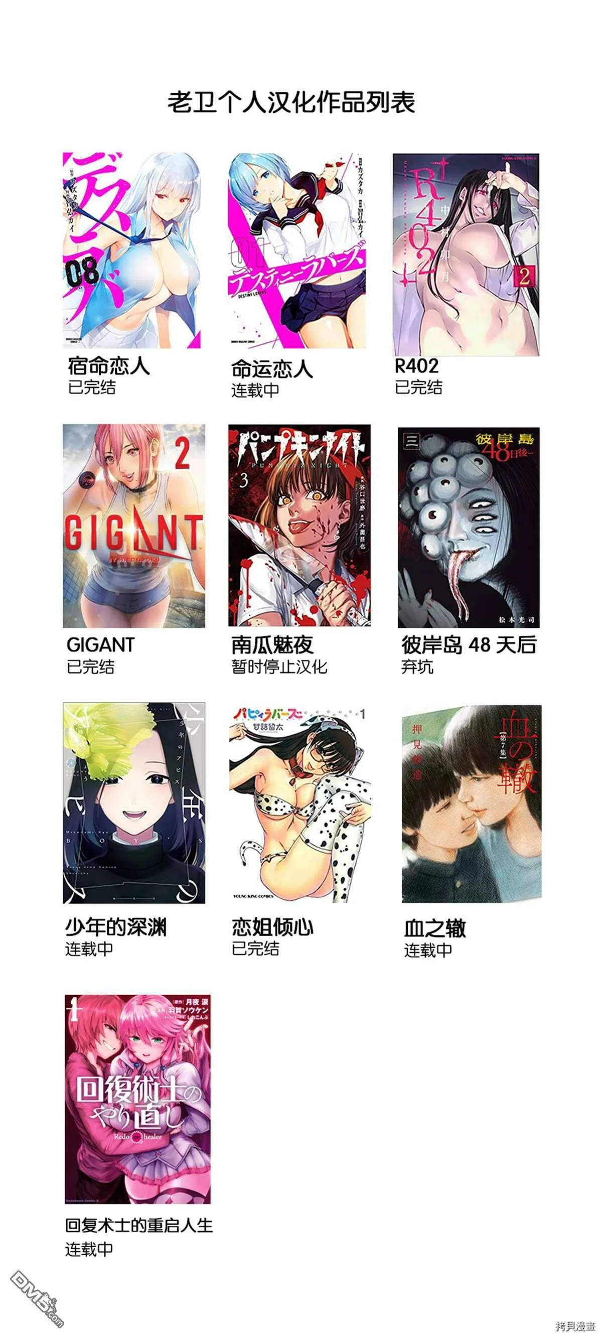 第42话  第17页