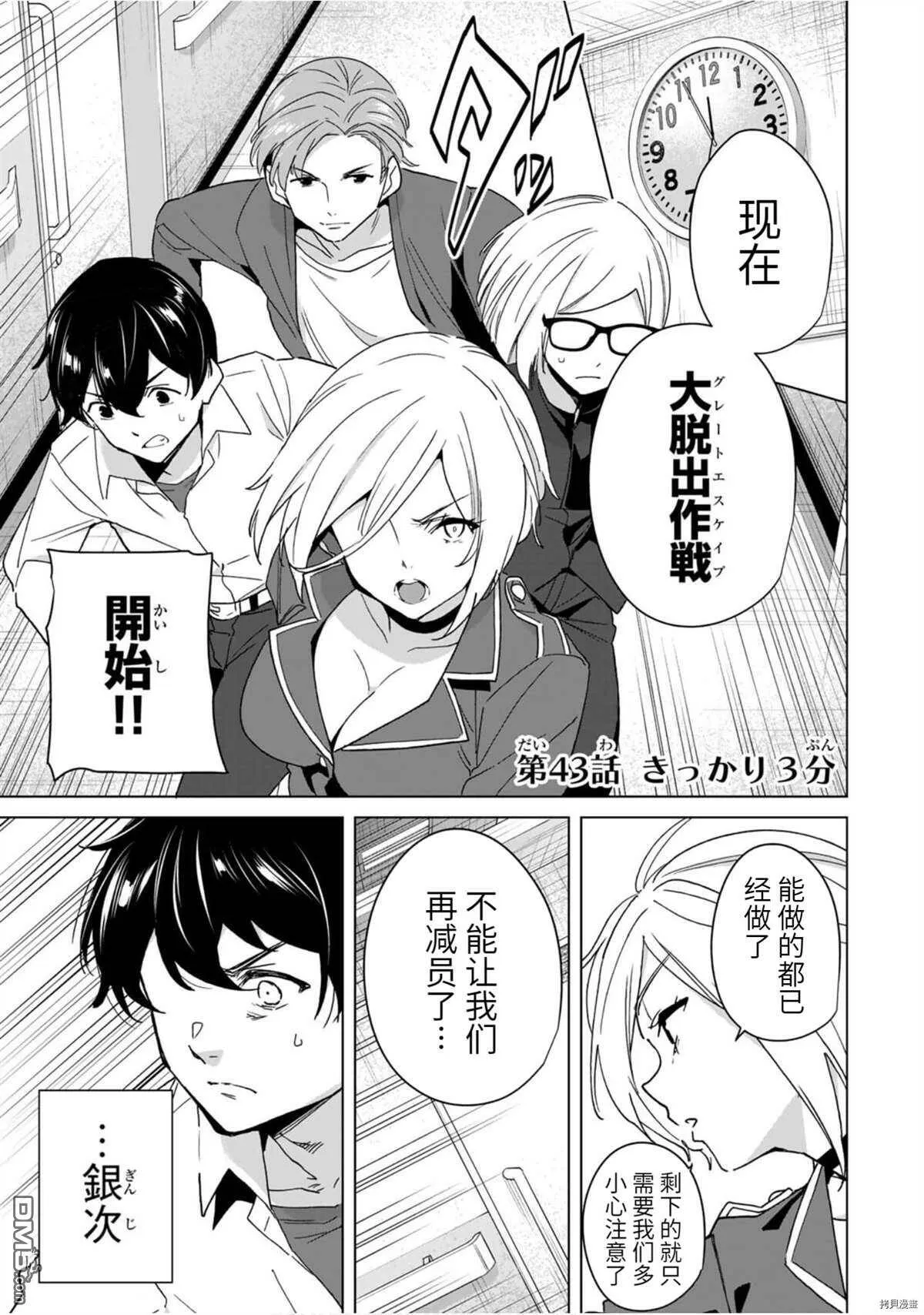第42话  第18页