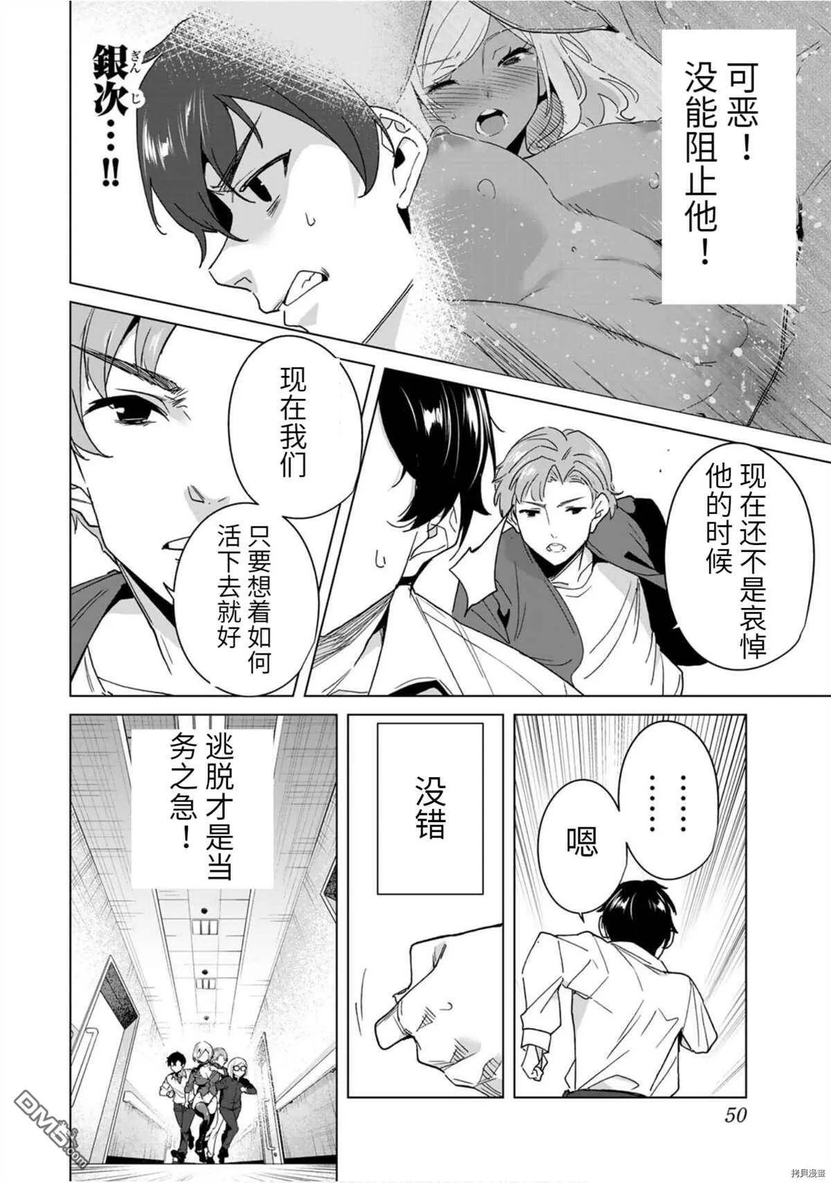 第43话  第2页